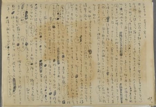 　高見順の日記、１９４５年３月１３日の記述（日本近代文学館蔵）