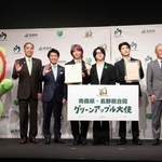 　「Ｍｒｓ．　ＧＲＥＥＮ　ＡＰＰＬＥ」らが出席した「グリーンアップル大使」任命式＝１２日、東京都港区