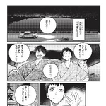 　『国宝』より（（Ｃ）吉田修一・三国史明／小学館）