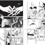 　『国宝』より（（Ｃ）吉田修一・三国史明／小学館）