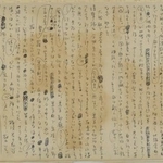 　高見順の日記、１９４５年３月１３日の記述（日本近代文学館蔵）