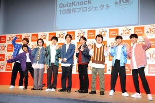 　イベントに出席した（左から）須貝駿貴、山本祥彰、河村拓哉、ふくらＰ、阿部亮平、伊沢拓司、鶴崎修功、東問、東言＝２日、東京都港区