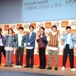 　イベントに出席した（左から）須貝駿貴、山本祥彰、河村拓哉、ふくらＰ、阿部亮平、伊沢拓司、鶴崎修功、東問、東言＝２日、東京都港区