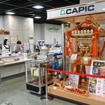 　「キャピックショップなかの」の店内＝東京都中野区