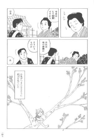 　「家守綺譚」より（（Ｃ）近藤ようこ／新潮社）