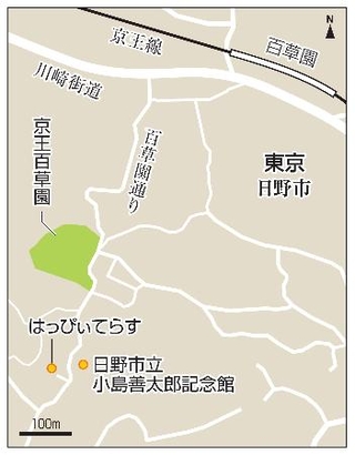 百草園地図