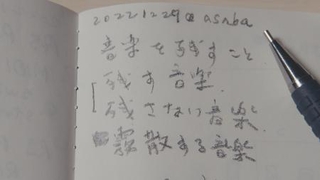 　（Ｃ）“Ｒｙｕｉｃｈｉ　Ｓａｋａｍｏｔｏ：Ｄｉａｒｉｅｓ”Ｆｉｌｍ　Ｐａｒｔｎｅｒｓ