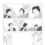 　「家守綺譚」より（（Ｃ）近藤ようこ／新潮社）