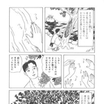 　「家守綺譚」より（（Ｃ）近藤ようこ／新潮社）