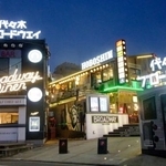 　「代々木ブロードウェイ」と名付けられた飲食店街＝東京都渋谷区