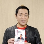 　著書を手にするはなわ＝東京都品川区