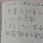 　（Ｃ）“Ｒｙｕｉｃｈｉ　Ｓａｋａｍｏｔｏ：Ｄｉａｒｉｅｓ”Ｆｉｌｍ　Ｐａｒｔｎｅｒｓ