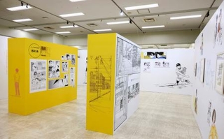 　あだち充展＝東京都豊島区