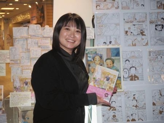 　漫画「特別じゃない日」作者の稲空穂