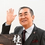 　記者会見でポーズをとる桂文枝＝１２日、東京都新宿区