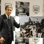 　セレモニーに登場し、石原裕次郎と出会った頃の写真を紹介する舘ひろし＝東京都内