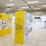 　あだち充展＝東京都豊島区
