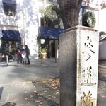 　旧渋谷川に架かっていた参道橋の石柱＝東京都渋谷区