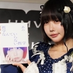 　刊行された著書「哲学なんていらない哲学」を手にするあの＝２０２５年１２月２４日、東京都渋谷区