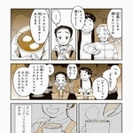 　漫画「特別じゃない日　おばあちゃんのレシピ」より。「チェー」が登場する場面