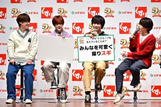 　発表会に出席した（左から）大橋和也、高橋恭平、大西流星、西畑大吾＝２８日、東京都中央区