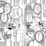 　イースト・プレス『まんがで知る人と仕事　桜井政博　ゲームで世界をもっと楽しく』より