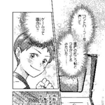 　イースト・プレス『まんがで知る人と仕事　桜井政博　ゲームで世界をもっと楽しく』より