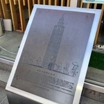 　凌雲閣の記念碑＝東京都台東区