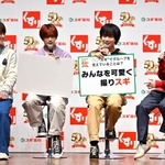 　発表会に出席した（左から）大橋和也、高橋恭平、大西流星、西畑大吾＝２８日、東京都中央区