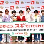 　発表会に出席した（左から）大橋和也、高橋恭平、大西流星、西畑大吾、道枝駿佑、長尾謙杜、藤原丈一郎＝２８日、東京都中央区