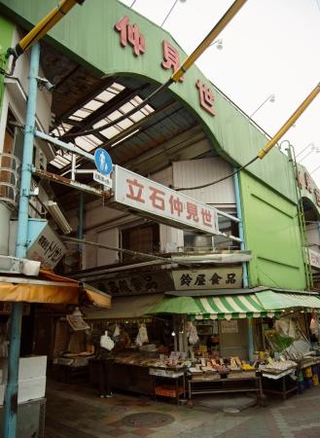 　立石仲見世商店街の入り口＝東京都葛飾区