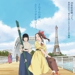 　『パリに咲くエトワール』メインビジュアル（（ｃ）『パリに咲くエトワール』製作委員会）