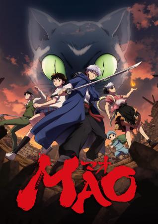 　キービジュアル（原作／高橋留美子「ＭＡＯ」（小学館「週刊少年サンデー」連載）　（ｃ）高橋留美子／小学館／「ＭＡＯ」製作委員会）