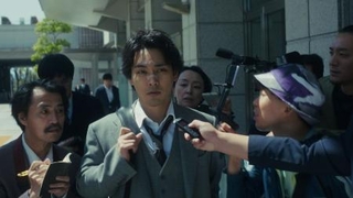 　Ｎｅｔｆｌｉｘシリーズ「九条の大罪」