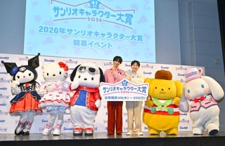 　「２０２６年サンリオキャラクター大賞」開幕イベントに登場した曽野舜太（左）と吉田仁人＝９日、東京都目黒区