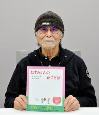 　なかえよしをさん