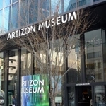 　アーティゾン美術館の入り口付近＝東京都中央区