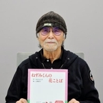 　なかえよしをさん