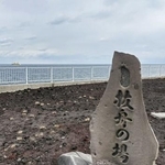 　「抜舟の場」の碑＝東京都八丈町