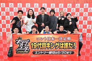 　「キングオブコント２０２６」に出場予定の「しずる」「レインボー」ら（ｃ）ＴＢＳ