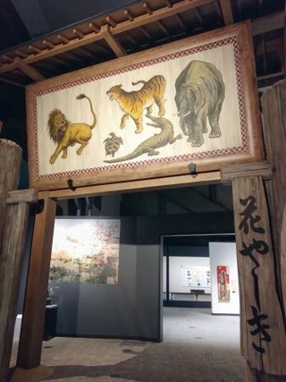 　復元された「浅草花屋敷」の門＝東京都墨田区