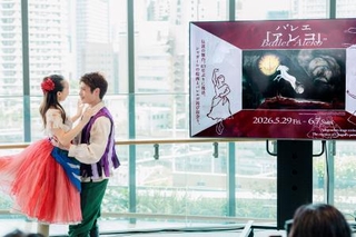 　「ＭｏＮ　Ｔａｋａｎａｗａ」でのバレエ「アレコ」公開リハーサル＝東京都港区