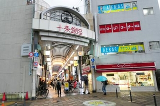 　十条銀座商店街＝東京都北区