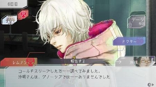 　『グノーシア』より