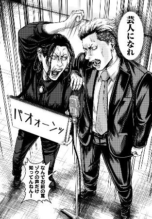 『ローワライ』より（☆（○の中に小文字のＣ）雪野朝哉／講談社）