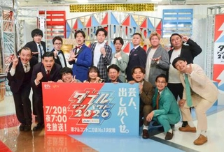 　お笑い賞レース「ダブルインパクト」の決勝進出者＝東京都内