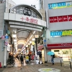 　十条銀座商店街＝東京都北区
