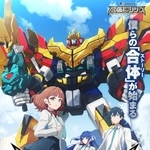 　「獣王武神ダンデヴァイン」のキービジュアル（ｃ）グッドスマイルカンパニー・ライデンフィルム／ＤＡＮＤＩＶＩＮＥ　Ｐｒｏｊｅｃｔ