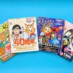 　６月に刊行された「週刊ファミ通」４０周年記念号
