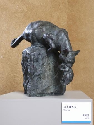 　朝倉文夫「よく獲たり」（朝倉彫塑館所蔵）
